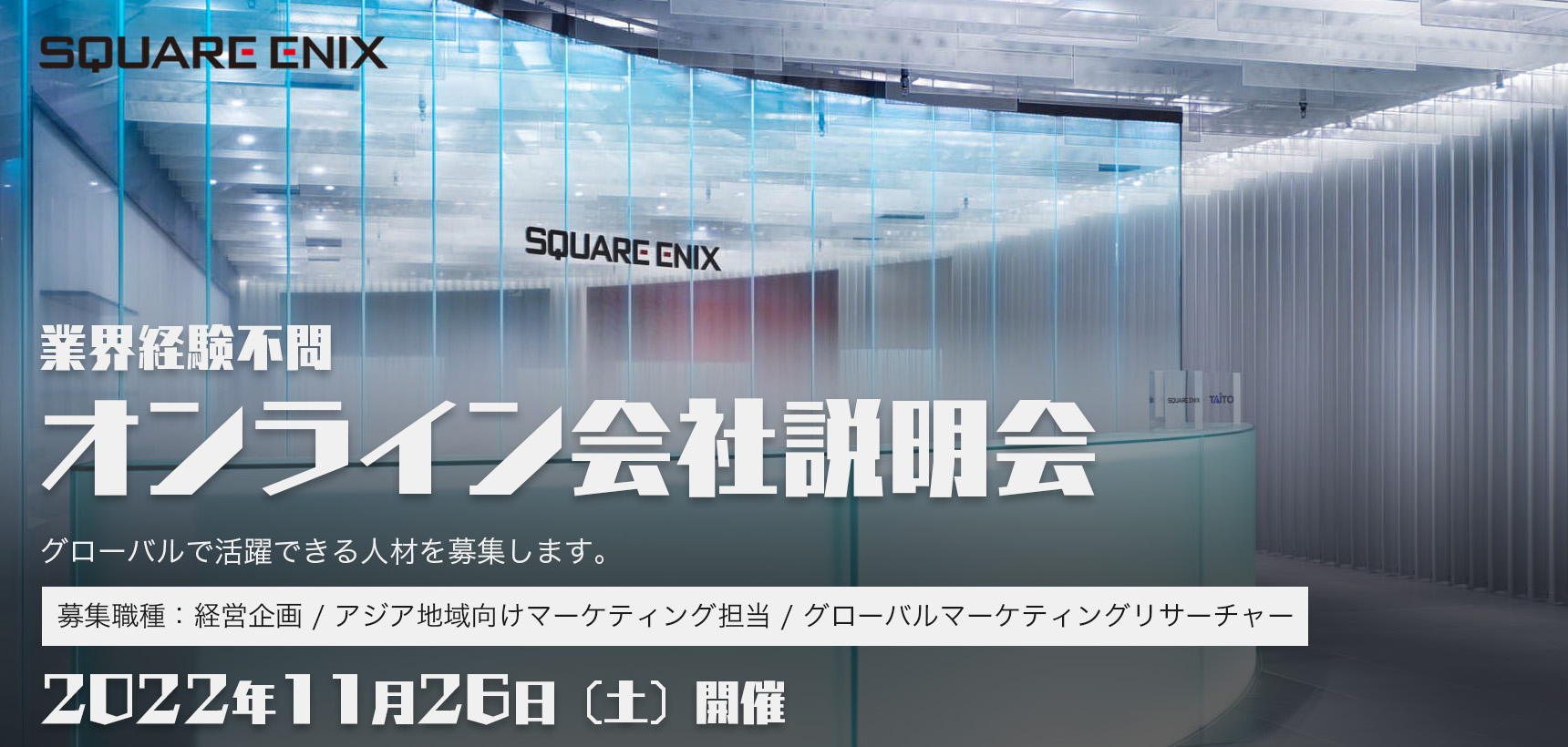 株式会社スクウェア・エニックス_メインビジュアル制作課題②